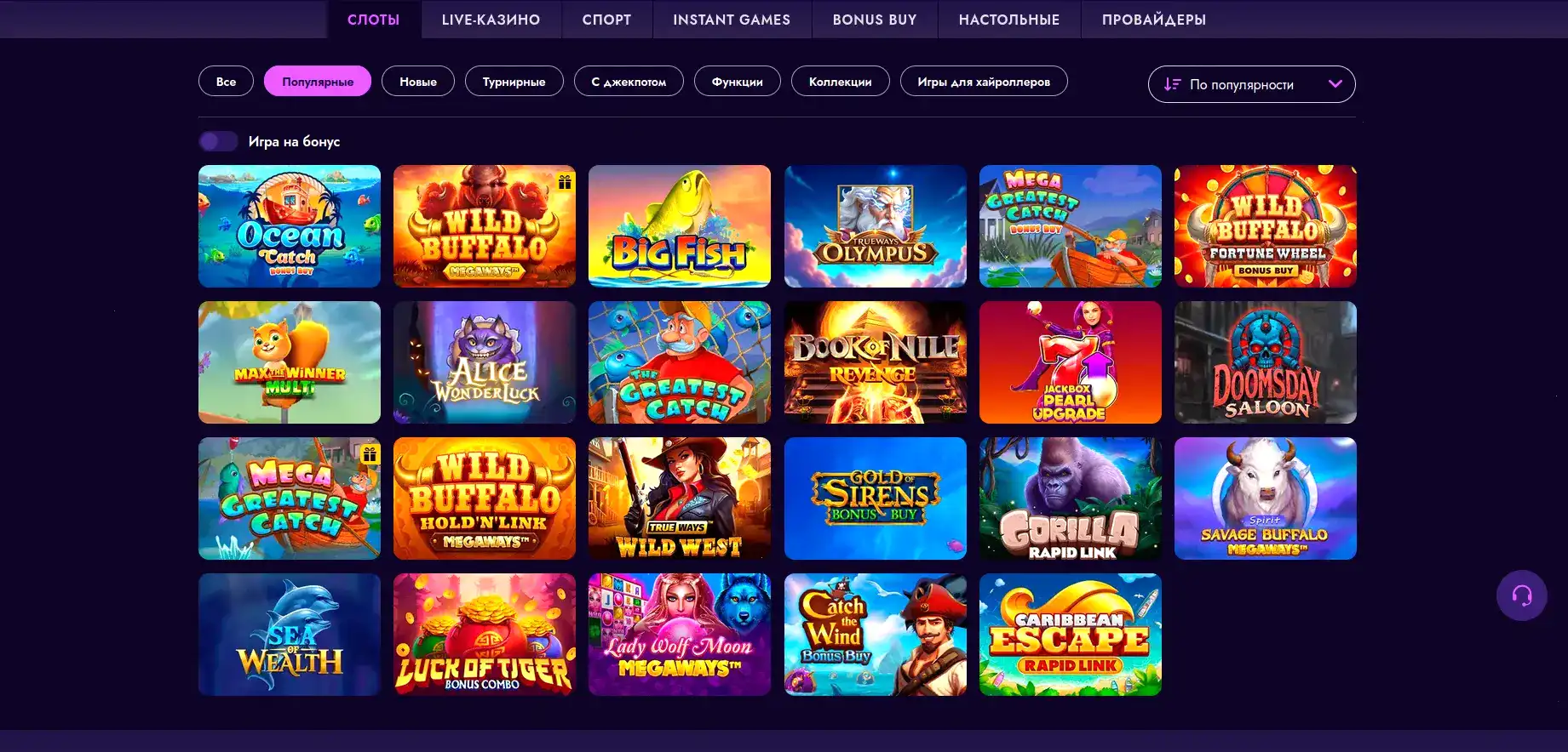 Интерфейс игрового зала Casino 7 с множеством слотов